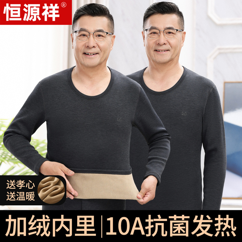Hengyuanxiang Winter Men's Fleece-Lined Thickened Thermal Underwear Set for Middle-Aged and Elderly Fathers, Antibacterial and Heat-Generating Thermal Tops and Bottoms