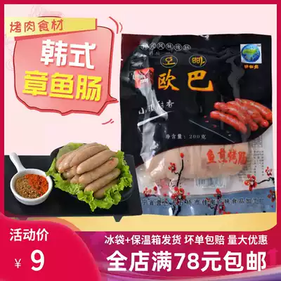 Korean air-dried sausage rotisserie with small grilled sausage octopus sausage seafood sausage 200g barbecue barbecue ingredients small crispy sausage