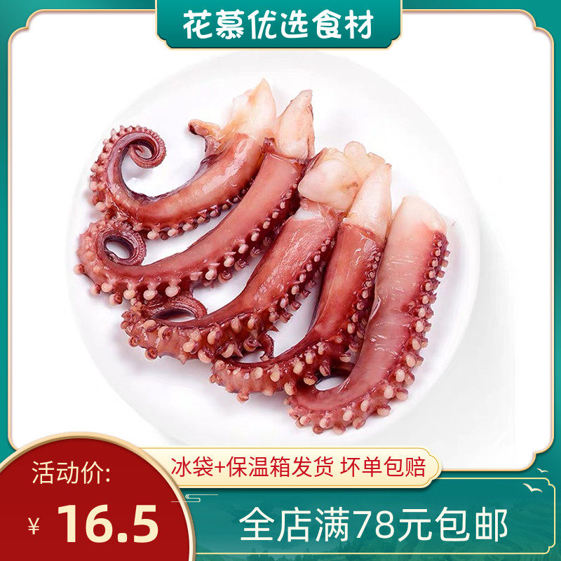 Octopus Foot sashimi Seafood Aquatic Fresh Frozen Crunchy Octopus Required To Grill Roast Meat ingredients squid to be commercially available