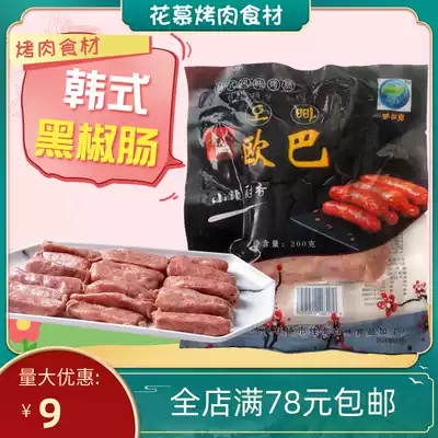 Korean grilled sausage Black pepper flavored sausage 200g Korean barbecue restaurant grilled sausage air-dried sausage barbecue ingredients Hotel commercial