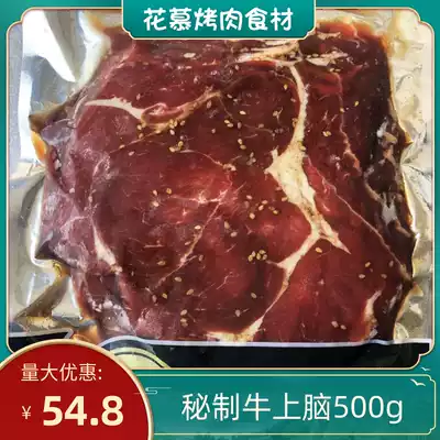 Korean beef upper brain 500gplusmn Korean barbecue shop with secret beef thin slices fresh frozen marinated semi-finished products