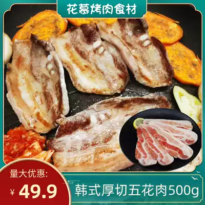 Pork belly slices 500gplusmn fresh Korean barbecue restaurant ingredients Frozen sliced ribs pork belly Korean original cut