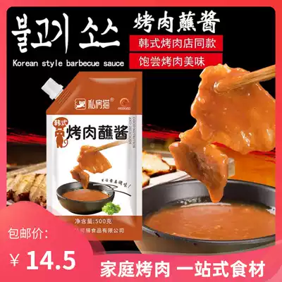 Korean barbecue dipping sauce 500g Korean secret barbecue seasoning Barbecue dipping sauce Pork belly sauce for barbecue shops