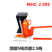 Claw jack 5 tons hydraulic hydraulic lifting machine Low lifting tool Vertical jack hand-cranked cross-top