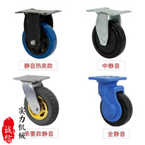 Plastic cart casters 4 inch 5 inch casters flatbed truck universal wheel Logistics pull cargo truck load-bearing silent wheels