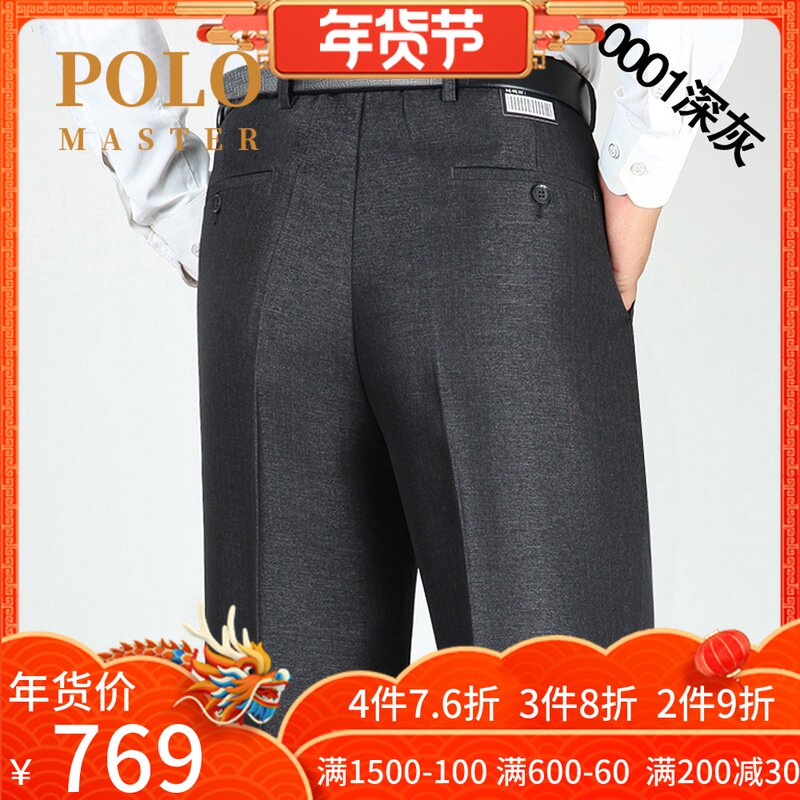 American Ralf Lauren polo middle-aged wool trousers autumn and winter thick high-waisted casual pants loose straight pants dad business trousers