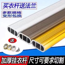 Wardrobe Rod hanging clothes bar accessories hanger wardrobe hanging pole hanging clothes pole sub-clotheshorse Clothespole Fixed Closet Crossbar Cabinet