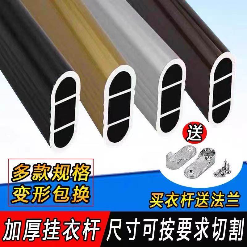 Wardrobe Clothes Rod Clothes Rack Rod Holder Clothes Rod Flange Seat Wardrobe Inner Crossbar Aluminum Alloy Overall Cabinet Rod Hardware Accessories