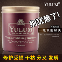 YULUM PPT VITA mineral hair care hair mask Barbershop special pour film nutritional oil damage free from steaming