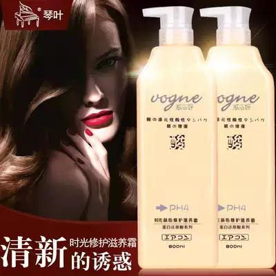 Qin Ye Wei SATINIQUE nourishing cream acidic protein repair reduction acid hair membrane conditioner free Steam hair salon special