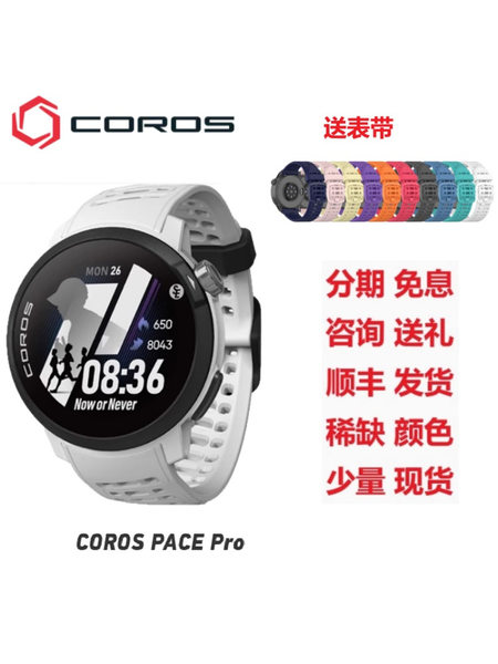 COROS высокая Триатлон Chi PACE Pro/PACE3/APEX2 флагман бег верховая езда плавать мара свободный наручные часы