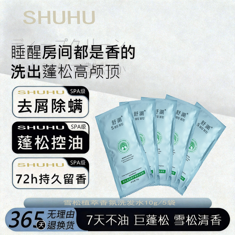 Imported Cedar Long-Lasting Fragrance Shampoo, Anti-Dandruff, Anti-Itch, Improves and Repairs Frizzy Hair, Dry Hair, Shower Gel in Bag