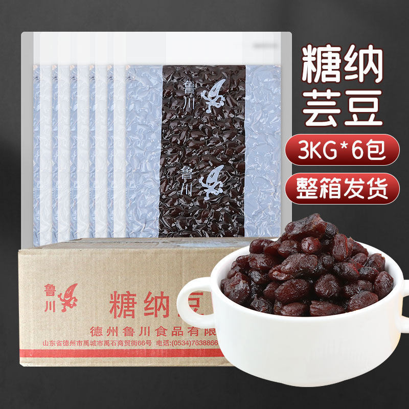 Whole Box of 6 Packs of Luchuan Sugar-Coated Kidney Beans, Ice Porridge, Taro Balls, Grass Jelly Ingredients, Large Kidney Beans, Sweet Bean Bread, and Cake Ingredients
