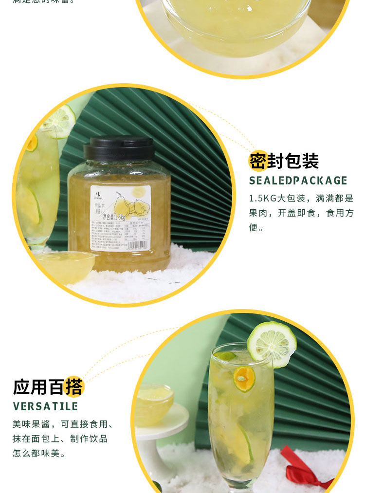 安享好物 安享E级果酱-盾皇雪梨酱 国标 