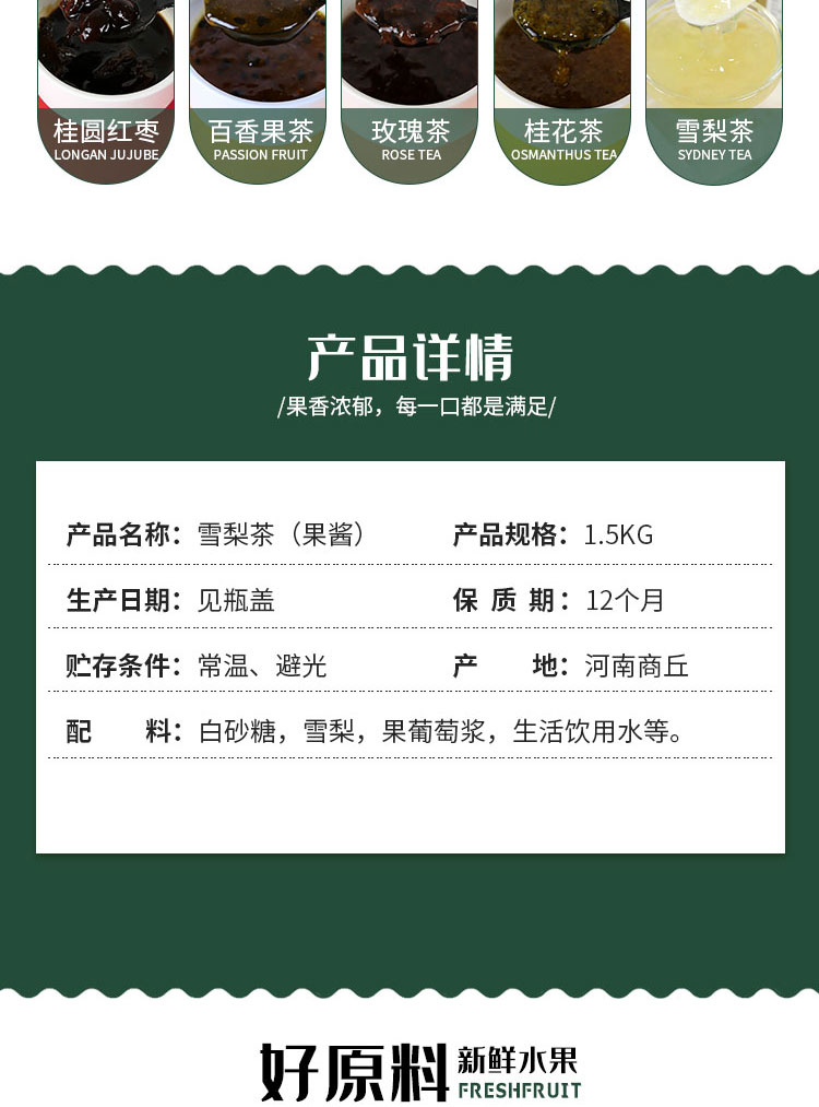 安享好物 安享E级果酱-盾皇雪梨酱 国标 