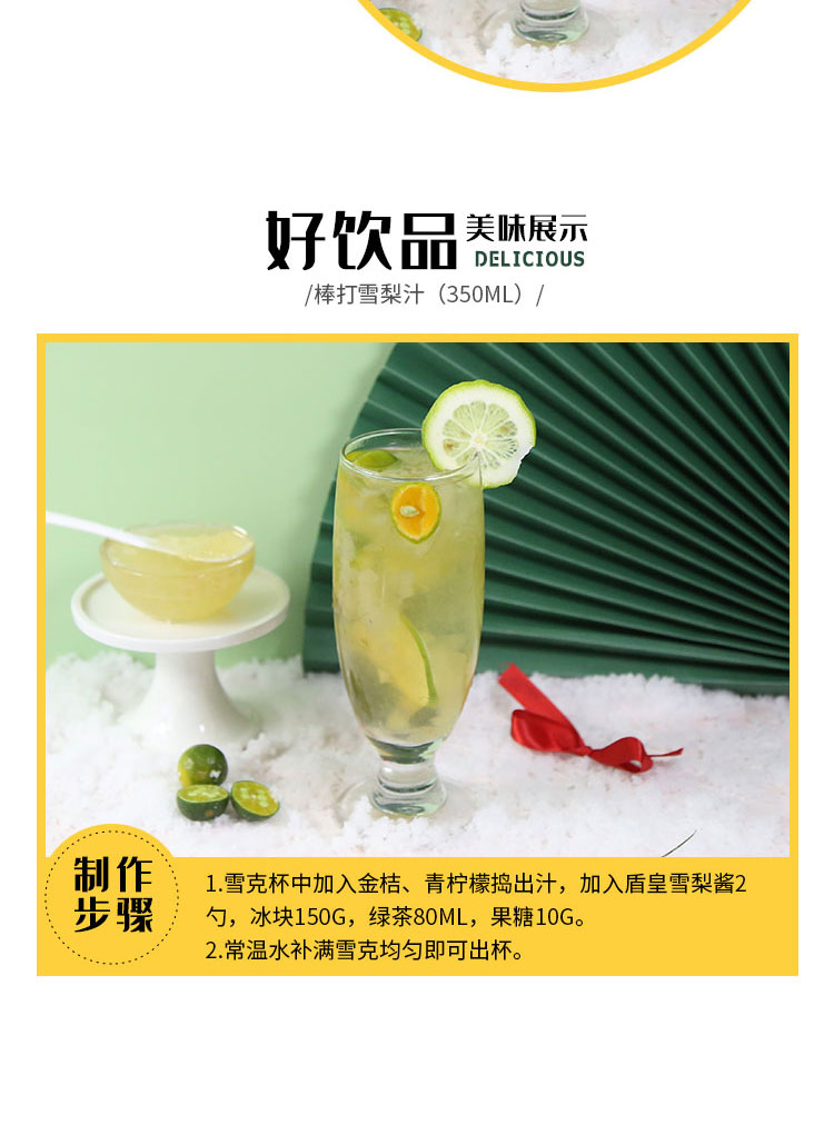 安享好物 安享E级果酱-盾皇雪梨酱 国标 