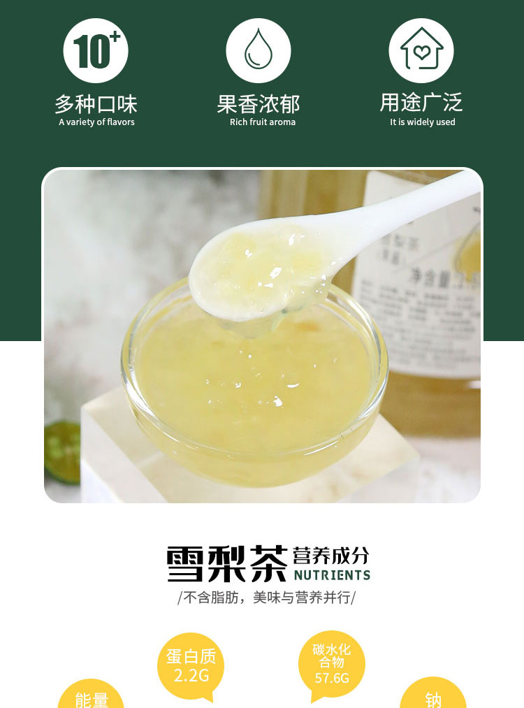 安享好物 安享E级果酱-盾皇雪梨酱 国标 