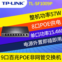 TP-Link TL-SF1009P 8 PoE switch wireless AP camera monitors poe electrical module