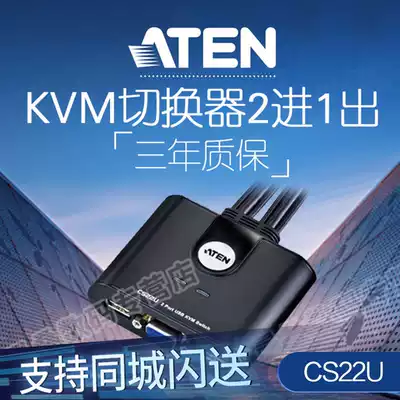 En Hongzheng CS22U VGA KVM multi-computer switcher 2 Port USB manual support wireless keyboard and mouse HD