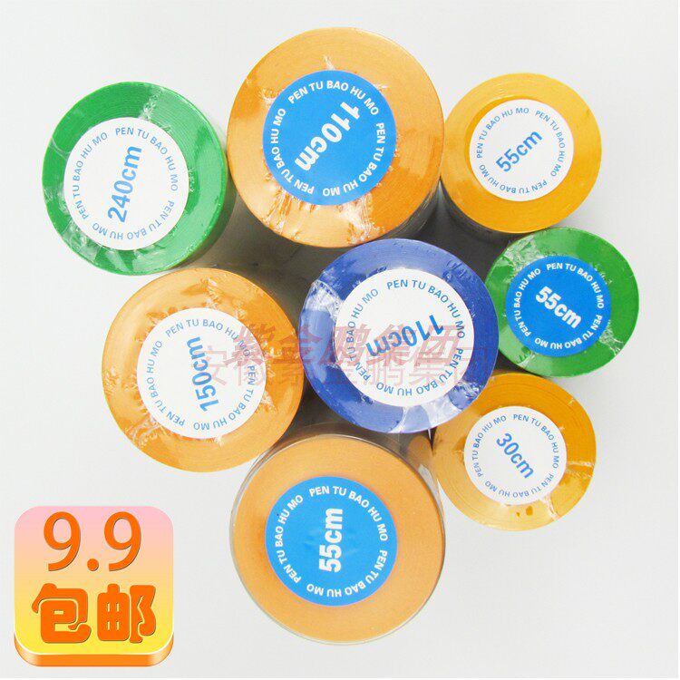 New decoration masking paper spray paint masking protective film and paper car masking film decoration spray paint sticker glue