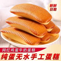 Tens Of Thousands Banana Milk Taste Cake One Whole Box Nutritious Breakfast Bread Net Red Snack Office Casual Snacks