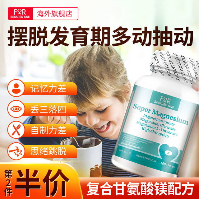 Fbo Magnesium Tablets Chelated Magnesium Threonate Vitamin Magnesium Citrate Children's Tics Magnesium Glycinate Supplement Magnesium Citrate