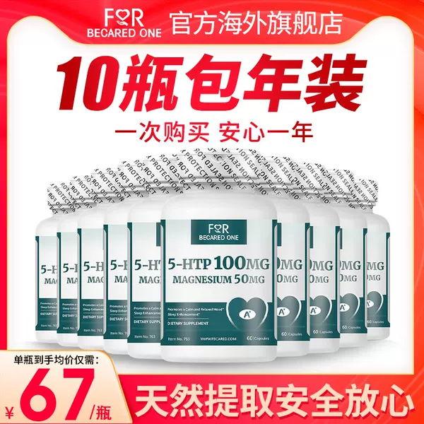 Товары от ForBecaredOne海外旗舰店