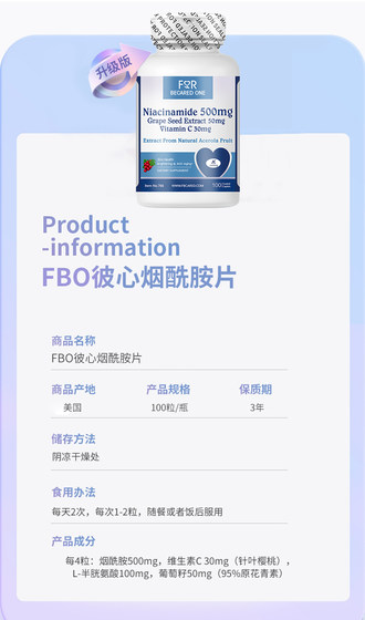 FBO nicotinamide small molecule vitamin b3 oral vc whitening tablets whole body white genuine flagship store vitamin c whitening pills