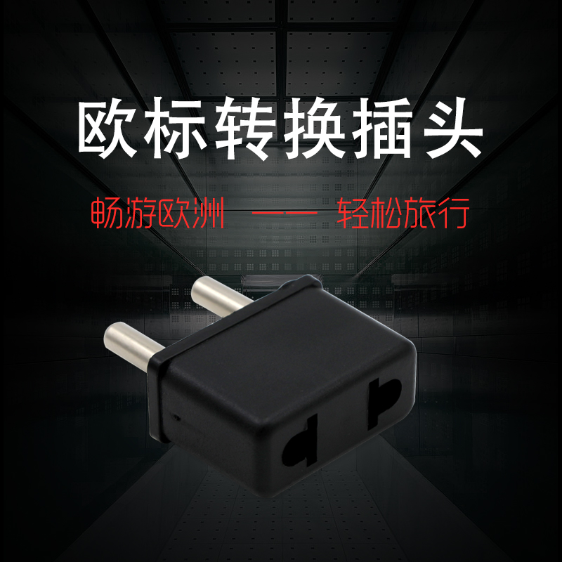 Two-round foot Design conversion plug European travel Travel Converter National Standard to European Label Power Mini Mini Socket