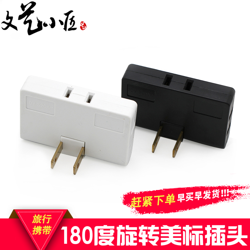 American Japan Travel conversion plug One-to-three expansion jack US-gauge converter multimanning machine charging portable