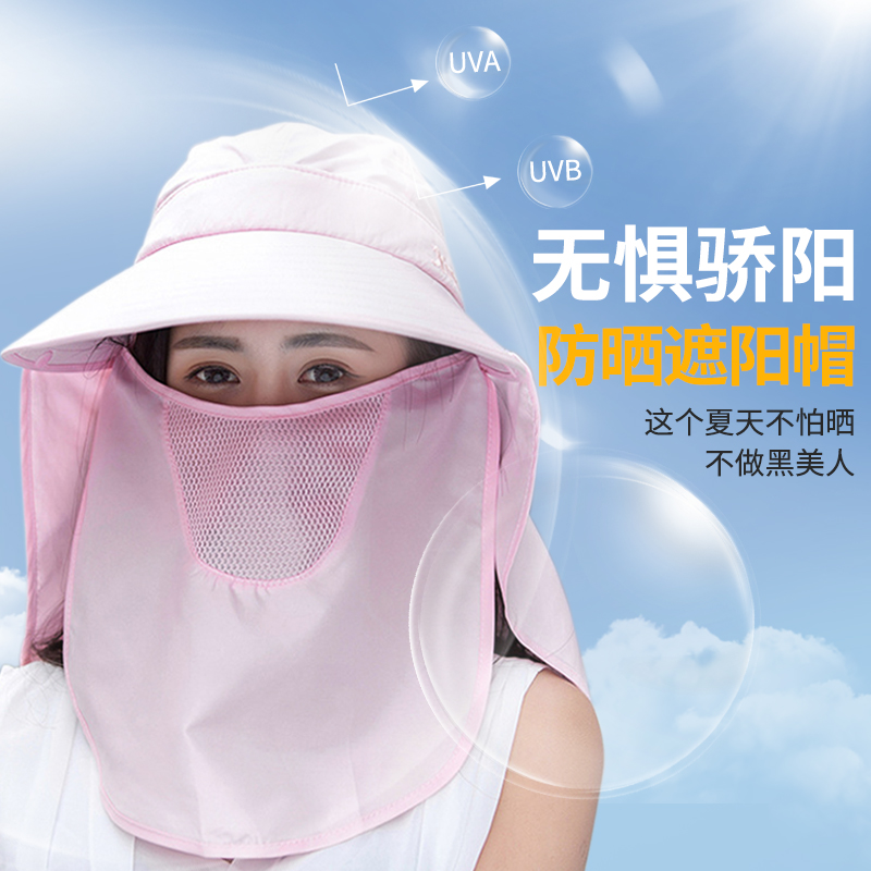 Cycling sun hat women's face-covering multi-directional anti-UV breathable driving summer travel multi-functional sports hat