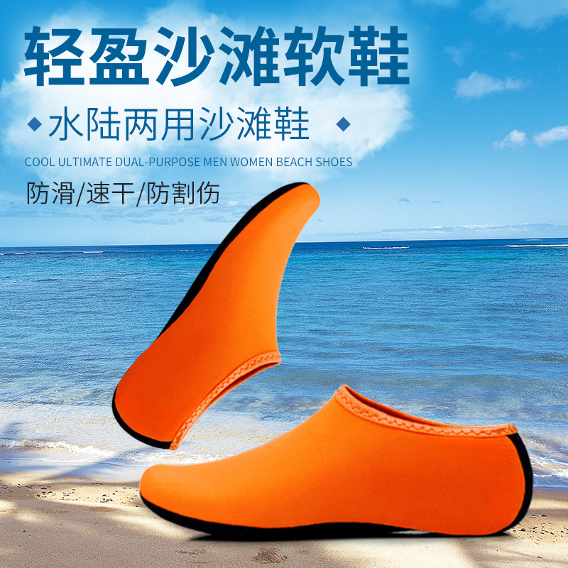 Outdoor beach shoes for men and women non-slip anti-cutting barefoot skin light shoes and socks yoga sports soft shoes wading diving socks