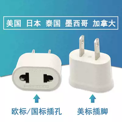 European standard National standard to American power small plug United States Japan Thailand Canada Tokyo travel converter socket