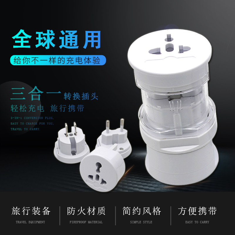 Global Universal Travel Conversion Socket Three-in-one Mobile Phone Charging Conversion Plug Multinational Travel Carrying Adapter