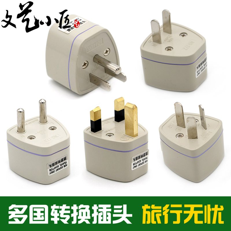 Travel Europe Conversion Plug Power Converter Hotel Deo Gauge American Aussie Mini Copper Core Plug