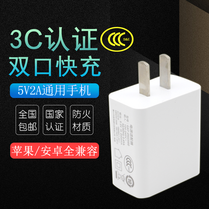 5V2A charger head phone flat mobile charging action power supply universal dual USB charging Android Xiaomi Samsung