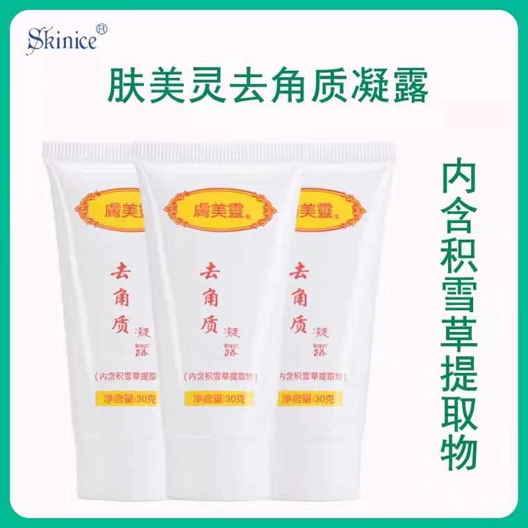 Skin Merling Snow Grass To Keratinoculite Gel Cleaning Pores Die Leather Black Head Face Whole Body 3 clothes