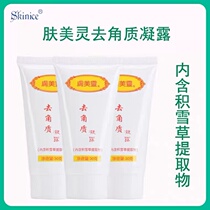 Skin Merling Snow Grass To Keratinoculite Gel Cleaning Pores Die Leather Black Head Face Whole Body 3 clothes