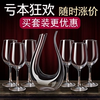 Rượu vang đỏ đặt nhà decanter Kính lớn châu Âu 6 Gói rượu pha lê ly rượu vang bộ 4 - Rượu vang ly rượu vang đỏ đẹp