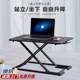 Standing liftable computer table folding laptop bracket table table mobile standing office workbench