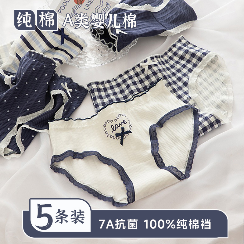 Pure Cotton Underwear, Class a Baby Cotton, Women's 7A Antibacterial Crotch, All-Cotton Breathable, Mid-Waist Sweet Breathable Briefs for Girls Pure Cotton Underwear, Class a Baby Cotton, Women's 7A Antibacterial Crotch, All-Cotton Breathable, Mid-Waist Sweet Breathable Briefs for Girls