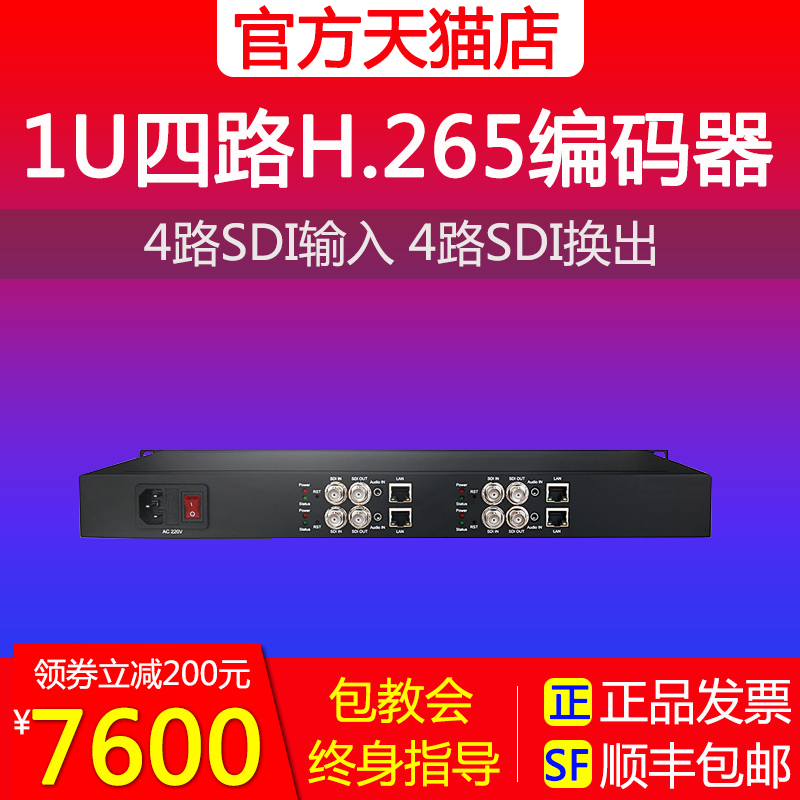 Orton ES405 1U four-way SDI HD audio and video live encoder Campus education training hotel H 265