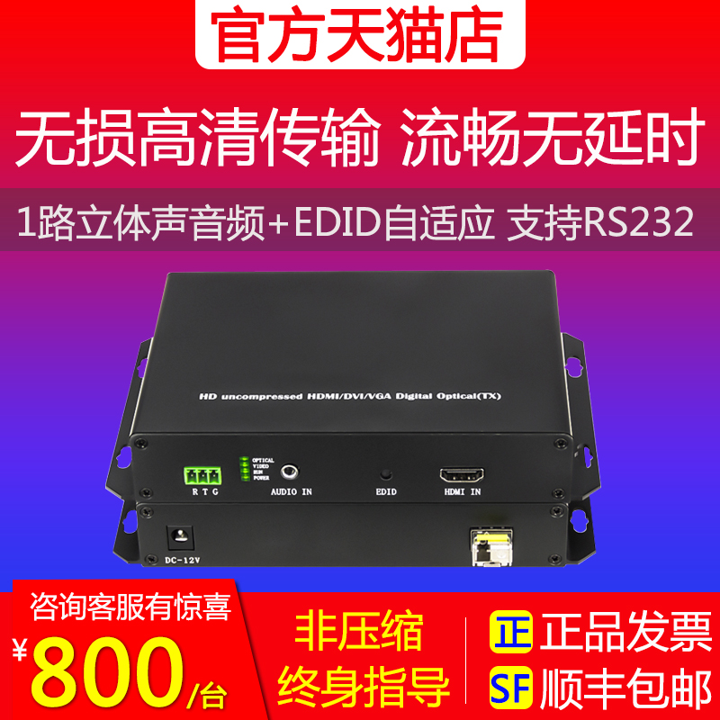 Orton HF100 uncompressed high-definition HDMI optical transceiver audio and video extender receiver monitoring video advertising multimedia conference fiber optic distortion-free transmission 20Km