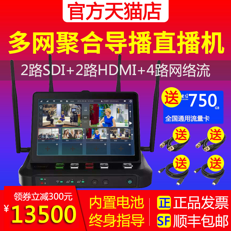 Orton R8 - Road Switch station HDMI SDI HD video multi - net polymerization push stream encoder