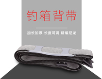 Fishing supplies Wanghai fishing box accessories Wanghai with light fishing box universal strap fishing box with back climbing strap