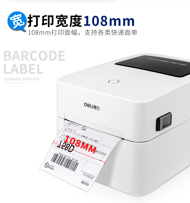 Nhiệt điện tử bề mặt hiệu quả Máy in đơn Hóa đơn mã vạch nhỏ hộ gia đình Mã QR nhãn hiệu cửa hàng trà dán đặc biệt Taobao tân binh đặt hàng chuyển phát nhanh máy in nhanh - Thiết bị mua / quét mã vạch