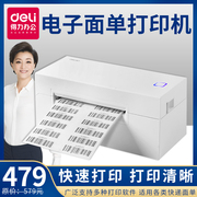 Máy in nhãn nhiệt hiệu quả DL-770D express máy in đơn điện tử tự dính mã vạch hai chiều máy in mã vạch cầm tay máy in nhãn mini - Thiết bị mua / quét mã vạch