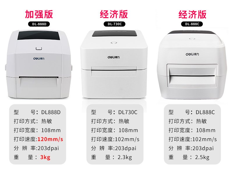 Nhiệt điện tử bề mặt hiệu quả Máy in đơn Hóa đơn mã vạch nhỏ hộ gia đình Mã QR nhãn hiệu cửa hàng trà dán đặc biệt Taobao tân binh đặt hàng chuyển phát nhanh máy in nhanh - Thiết bị mua / quét mã vạch
