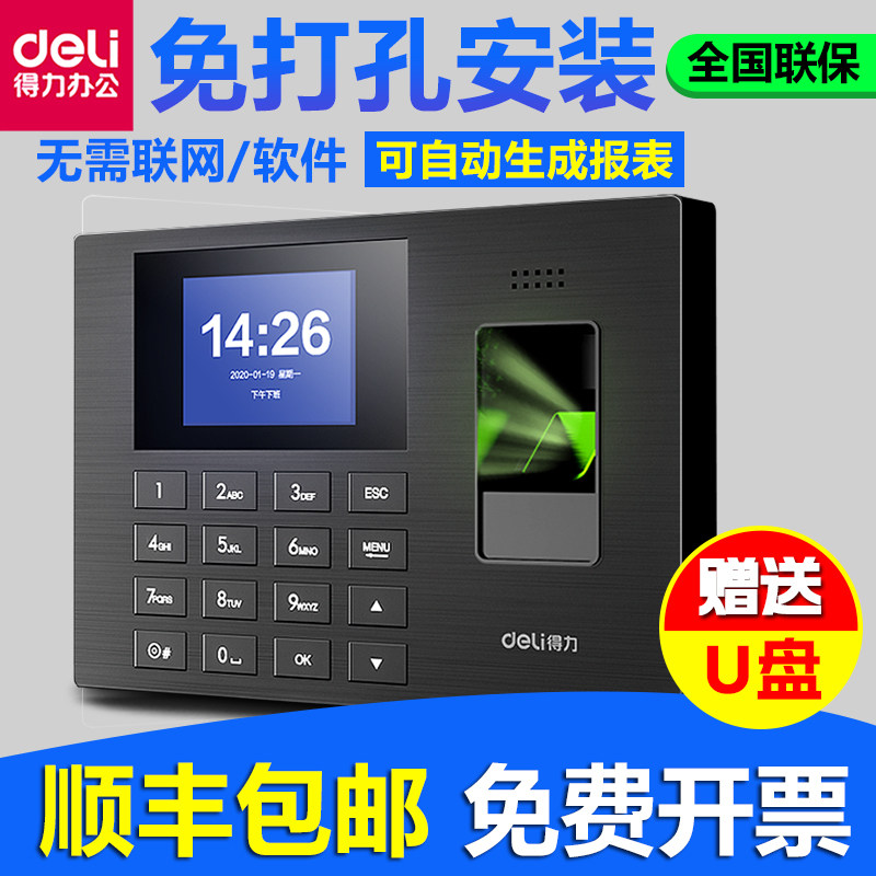 (Shunfeng) Able Examiner 3960S Fingerprint Hit Card Machine Employees on Off Work Sign to Card Instrumental All-in-one Password Fingerprint Attendance Free of installation Software Cross-Sky Banter Class Deity-Taobao