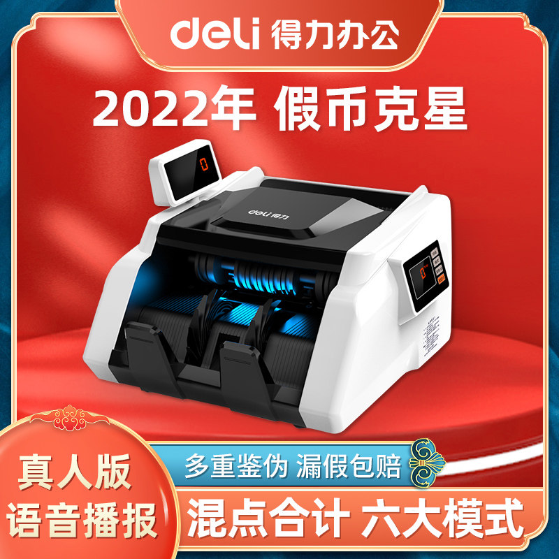 (Support 2022 old and new coins) Powerful Banknote Printing Press small home ABC Class Cash printing press portable RMB Currency checking machine Business Small cashier Intelligent Dot Currency Banknote detector √-Tao Boa o